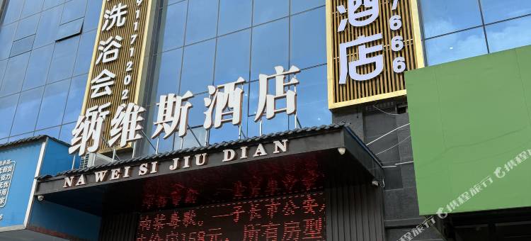 子长前线电竞酒店图片