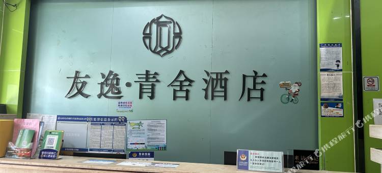 友逸·青舍酒店(广州东站天河客运站地铁站店)图片