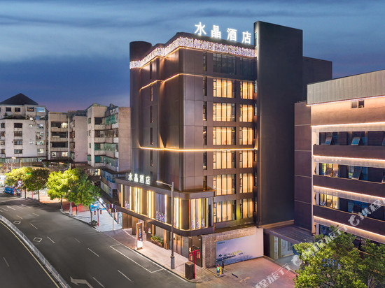 潮州古城牌坊街桔子水晶酒店