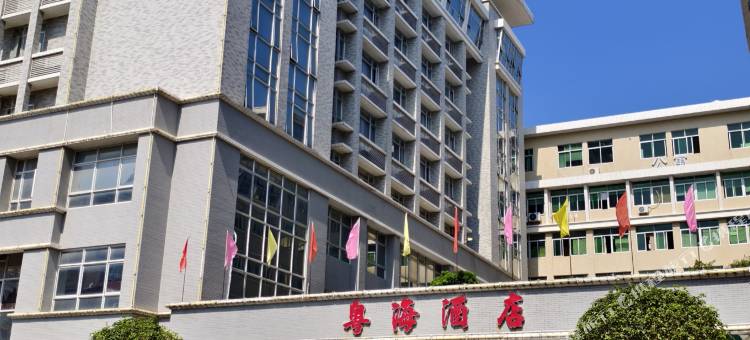 汕头粤海酒店图片