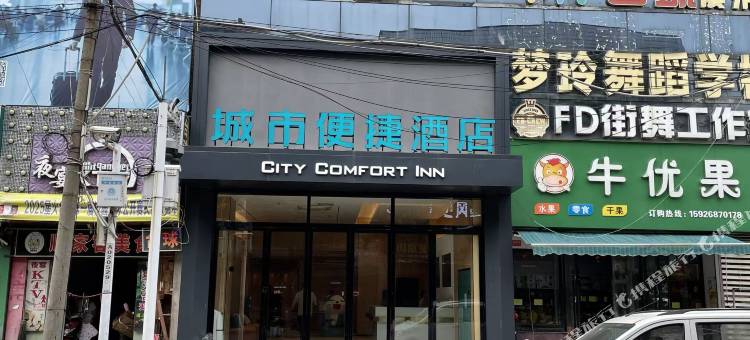 城市便捷酒店(孝感汉川体育馆路店)图片