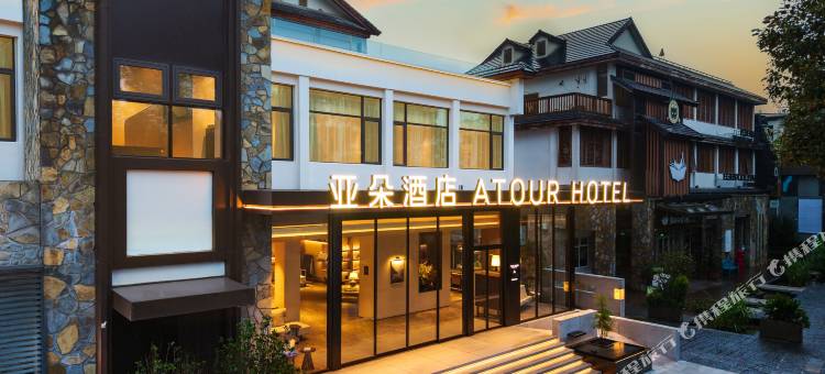 贵阳十里河滩花溪公园地铁站亚朵酒店图片