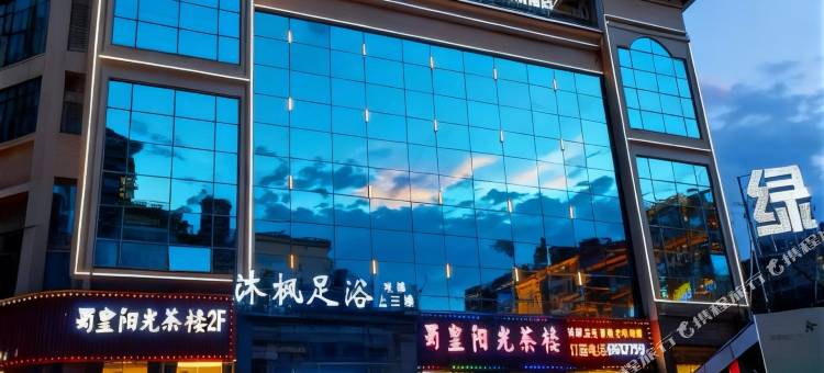 香榭雨林·绿洲酒店(泸州高铁站店)图片