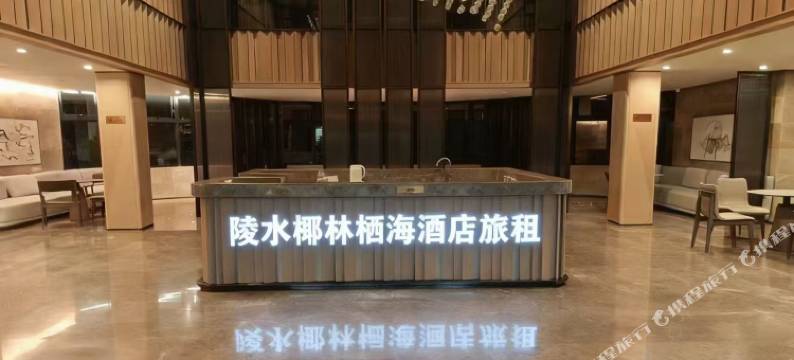 陵水椰林栖海民宿(海洋欢乐世界店)图片
