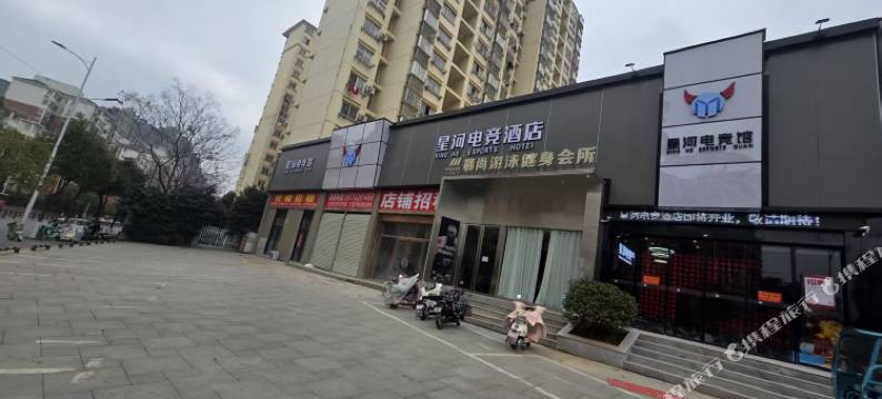 星河电竞酒店(九江万达广场店)图片