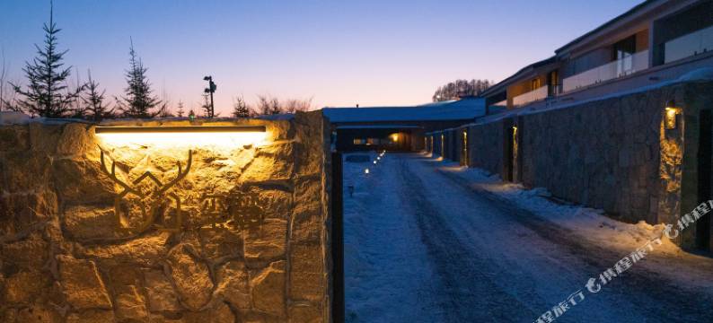 玺麓民宿(长白山万达国际度假区店)图片