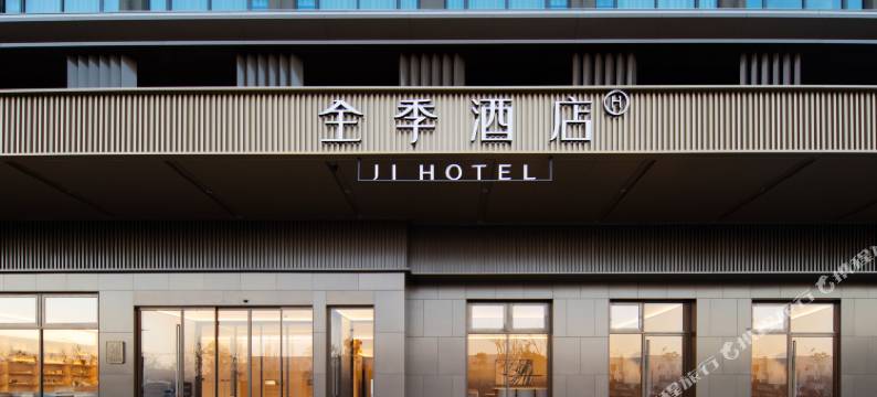 全季酒店(寿县寿蜀产业园店)图片