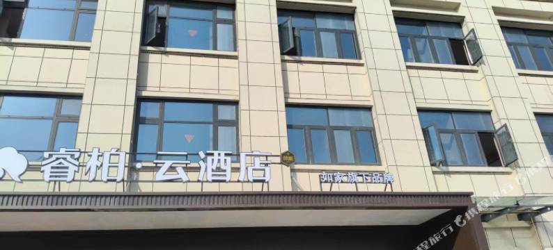 如家睿柏云酒店(霍邱店)图片