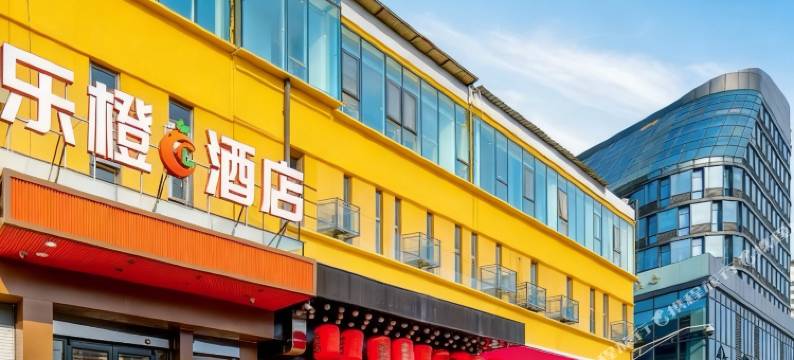 乐橙酒店(南京南站翠屏山地铁站店)图片