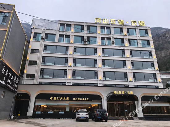 壶口瀑布河山在望·云栖