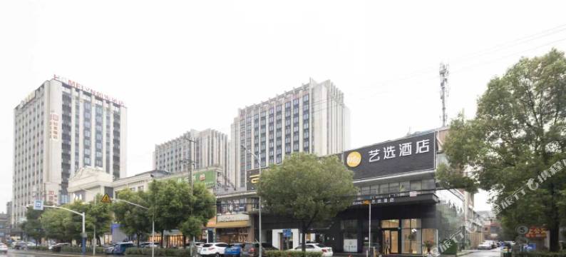 艺选酒店(上海水产西路顾村公园店)图片