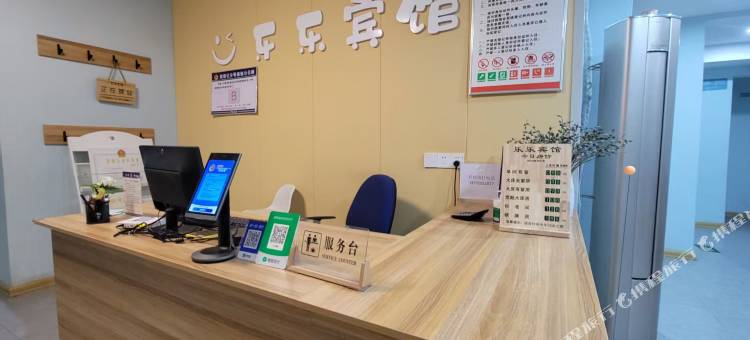 乐乐宾馆(滁州学院店)图片