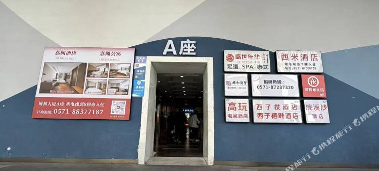 高玩电竞民宿(杭州西湖湖滨店)图片