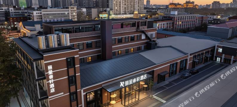 丽呈睿轩酒店(洛阳洛邑古城应天门店)图片