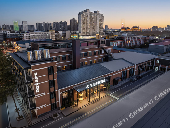 丽呈睿轩酒店(洛阳应天门洛邑古城店)