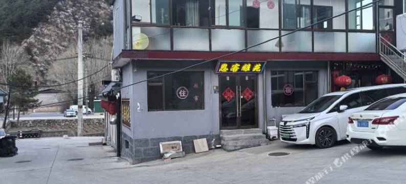五台山恩客雅苑民宿(白云寺店)图片