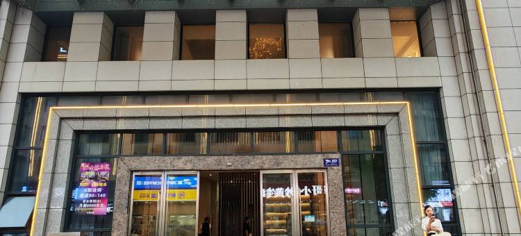 米漾米居酒店(湘阴左宗棠广场店)图片