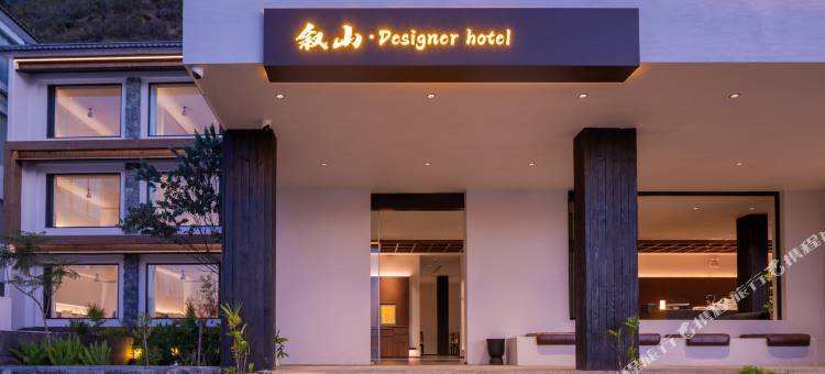 叙山·DALI设计师海景度假民宿(大理洱海店)图片