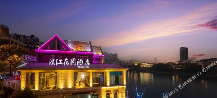 滨江花园酒店(内江四方块店)图片