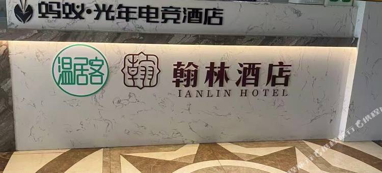 蚂蚁·光年电竞(湘潭湖南科技大学店)图片
