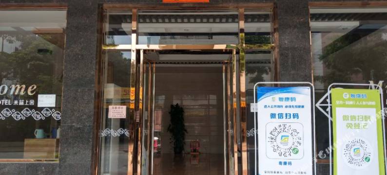 阳江米蓝上舍酒店图片