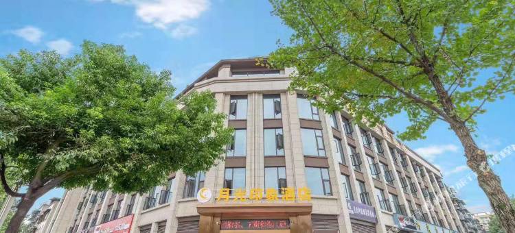 月光印象酒店(峨眉高铁站国安体育馆店)图片