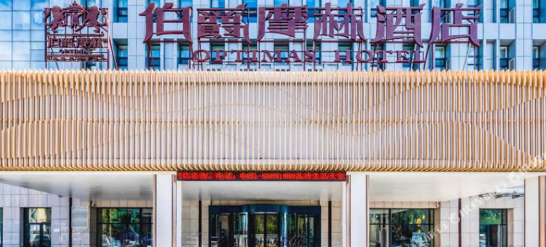 哈尔滨伯爵摩赫酒店图片