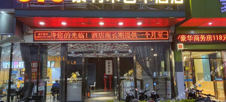 景利来艺术酒店(南宁西乡塘客运站地铁站店)图片