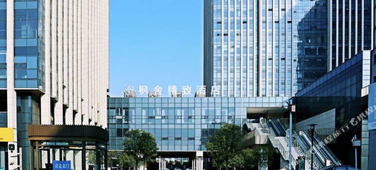 无锡枫舍精致酒店(江南大学太湖风光带店)图片