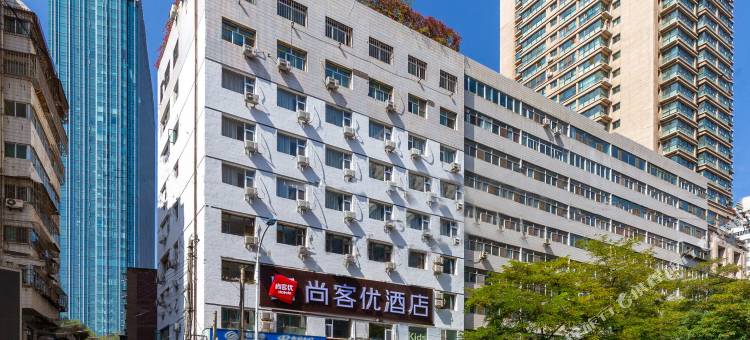 尚客优酒店(正宁路小吃夜市店)图片