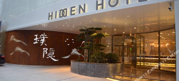 建国璞隐酒店(大连中山路友好广场店)图片