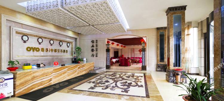 中都宝石酒店(信阳火车站浉河南路店)图片