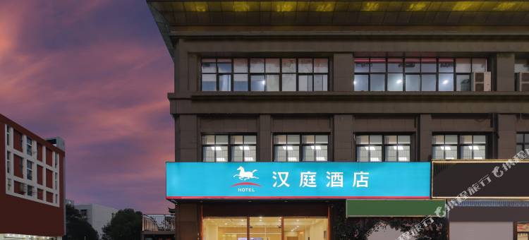 汉庭酒店(南京五塘广场地铁站店)图片