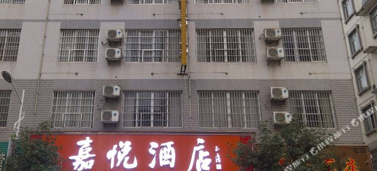 蒙山嘉悦酒店图片