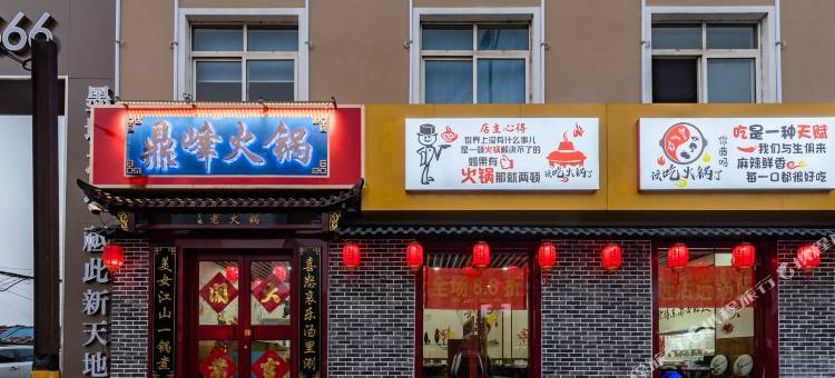 嘉凯豪酒店(鹤山路店)图片