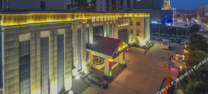 枫桥盈客商务酒店(郑州海洋馆龙湖天街店)图片