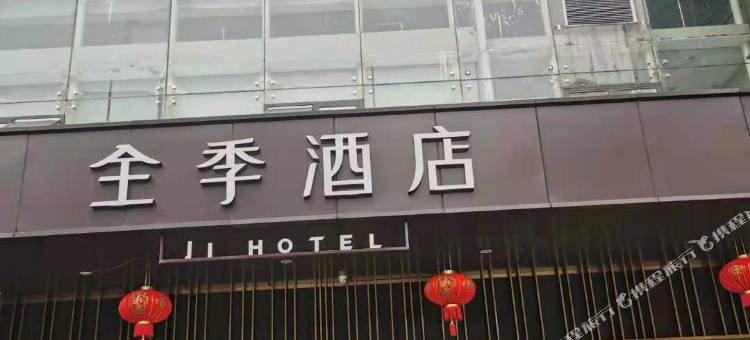 全季酒店(杭州西湖河坊街店)图片