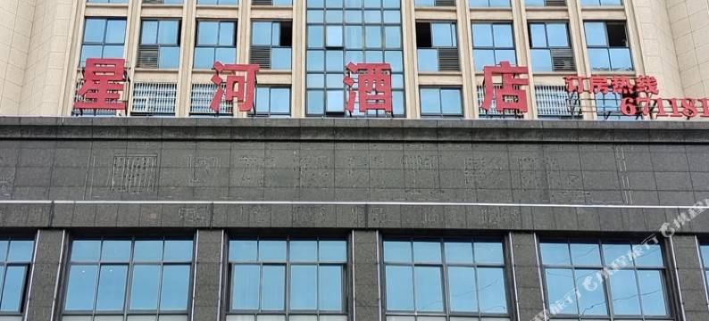 乐平星河酒店(乐平东湖公园店)图片