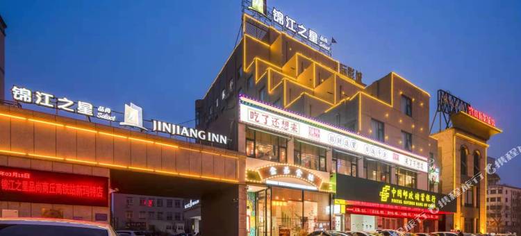 锦江之星品尚(商丘高铁站神火大道酒店)图片