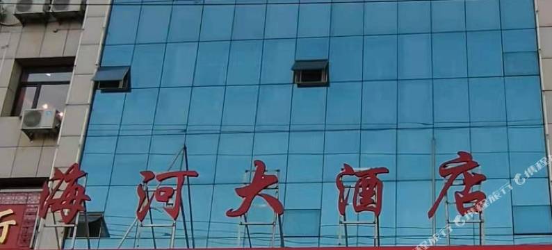 扎鲁特旗海河大酒店图片