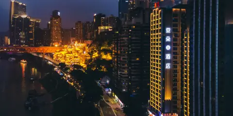 重慶解放碑洪崖洞江景亞朵S酒店