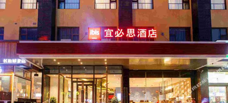 宜必思酒店(长治万达广场店)图片