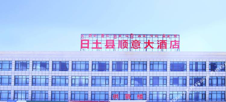 日土顺意大酒店图片