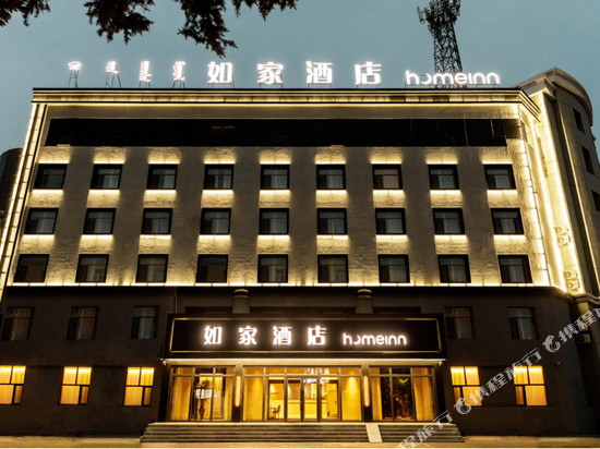 如家酒店·neo(乌兰浩特火车站成吉思汗庙店)