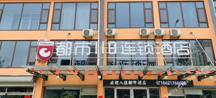 都市118连锁酒店(高密艺博园高铁北站店)图片