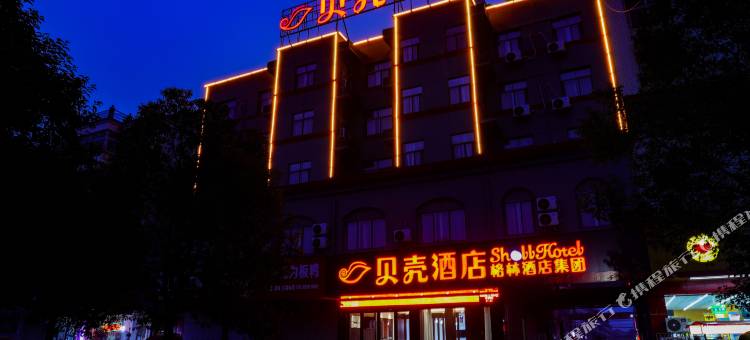 贝壳酒店(阜阳开发区新安大道店)图片