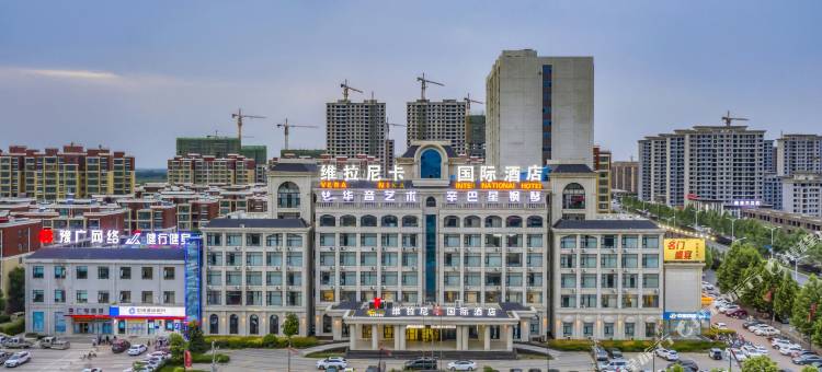 南乐维拉尼卡国际酒店图片