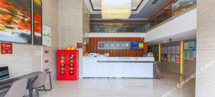 如家华驿精选酒店(盐城希望大道店)图片