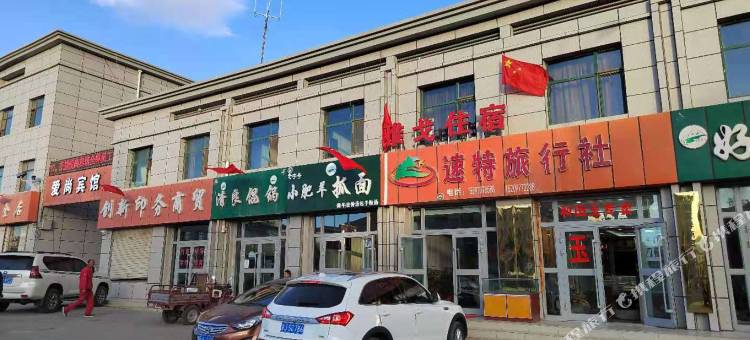 茫崖雅戈住宿图片