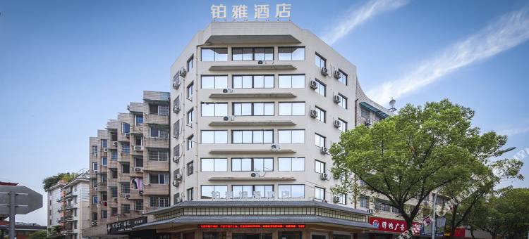 金华铂雅精品酒店(金华高铁站店)图片